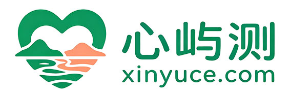 心屿测 